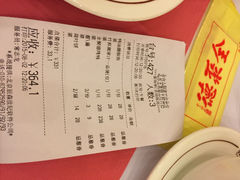 账单-北京全聚德(王府井店)