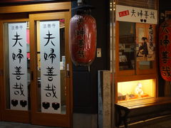 -Hōzen-ji Temple法善寺