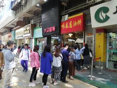 -咏春葱油饼(德政中路店)