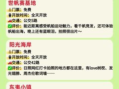 -日照灯塔风景区