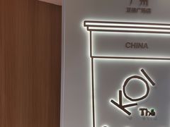 -KOI Thé(正佳广场店)