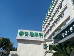-昆明普瑞眼科医院·近视手术(龙泉院区)