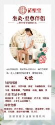 -苗塑堂减肥艾灸