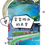 圆宝贝,宝宝游泳的天堂~