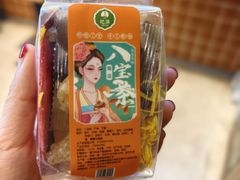 -白香源·滩羊小馆·手抓羊肉(西安路店)