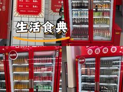 -永和大王(共和新路店)