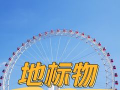 -天津之眼摩天轮