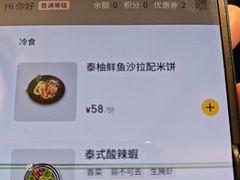 -太食獸泰式茶餐厅(IFS国金中心店)
