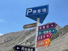-祁连山·岗什卡雪峰景区
