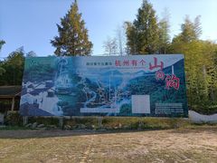 -山沟沟景区