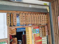 -阿吉仔(大元路店)