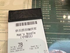 -麦奀云吞面世家(中环店)