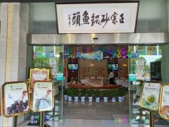门面-风味小馆(天目湖宾馆店)