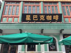门面-星巴克臻选(北京前门大街店)