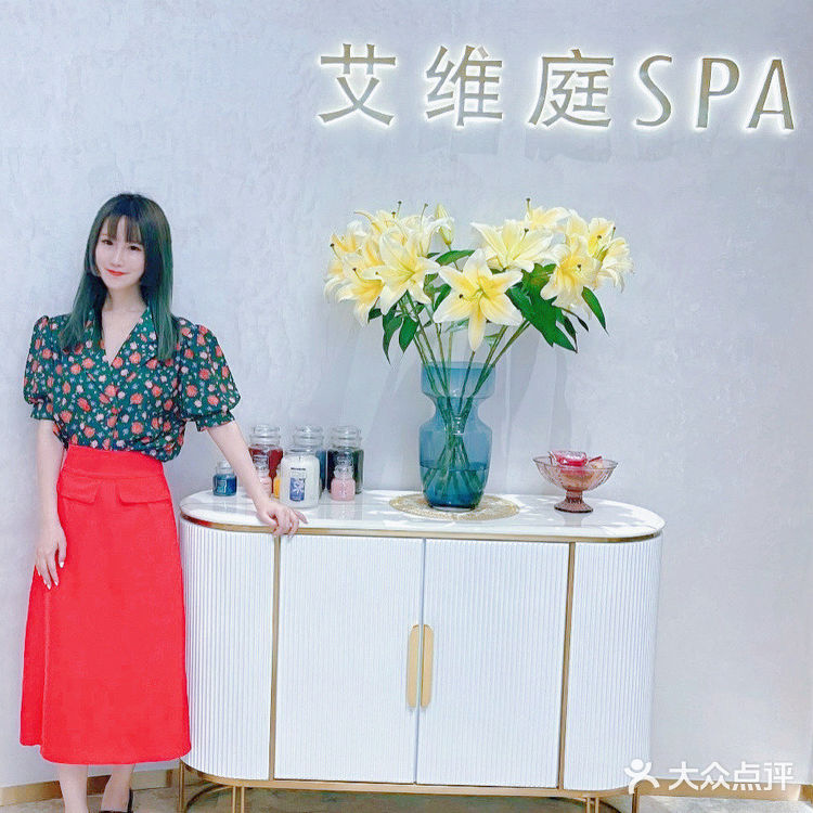北外滩来福士新店|艾维庭美容纤体SPA