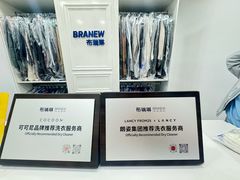 -布瑞琳洗衣(西堤红山店)