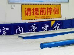 -重庆际华园室内极限运动中心