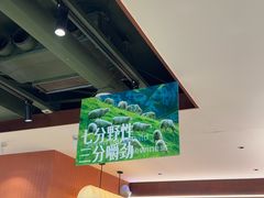 -313羊庄鲜羊火锅·鲜羊肉烧烤(李村店)