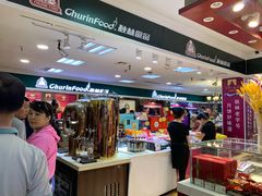 -秋林食品(秋林公司店)