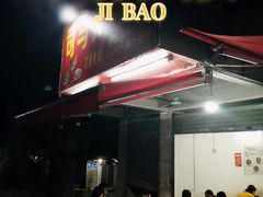 -司马街鸡煲(西华路店)