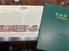 -老厨家(友谊路总店)