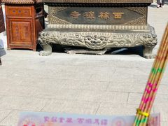 -西林禅寺
