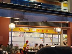 -大茄来海鲜餐厅(亚洲城分行)