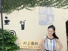 -村上春树