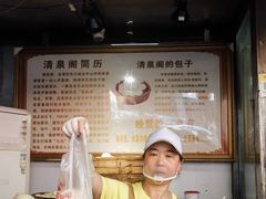 -清泉阁包子铺(中山路店)