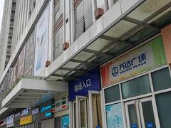 -万达广场(大明宫店)