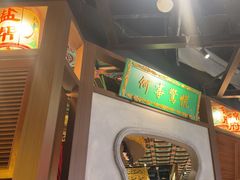 -锦府盐帮·侯宅(五棵松万达店)