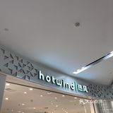 地理位置： 丰台永旺，热风店，店铺现在正在搞活动