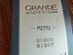 -Alimentari Grande(东湖路店)
