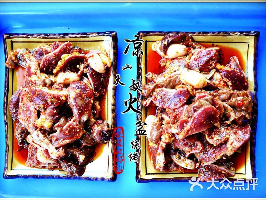 凉山大叔火盆烧烤秘制菌肝图片 - 第129张