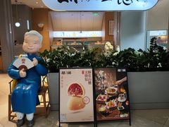 -蔡澜点心·粤菜(领展购物广场店)