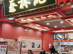-蔡林记(昙华林泛悦汇店)