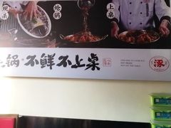 -涿派·炝锅鱼(涿州店)