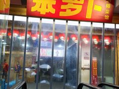 -笨罗卜浏阳菜馆(太平街店)