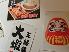 -天妇罗内顺田(罗湖店)
