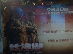-中影国际影城(兰生大厦店)