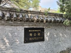 -龙沙公园