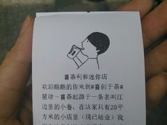 -喜茶(中山利和新地店)