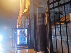 -三丫头烧烤(松辽社区店)