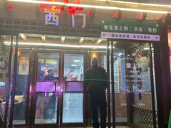 -掌上鲜(南顺城街店)