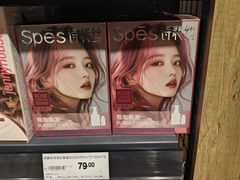 -永辉超市(嘉定宝龙广场店)