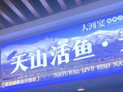 -大河宴·椒麻鱼火锅(北京路中和美食街店)