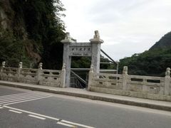-太鲁阁公园