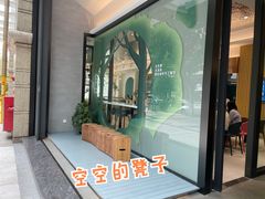 -小西家作(富力爱丁堡店)