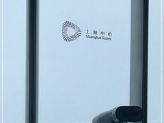 -上海之巅观光厅