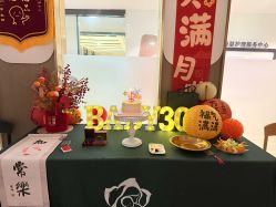 -颐休月子会所(杭州旗舰店)